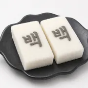 백설기