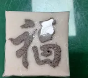 백설기