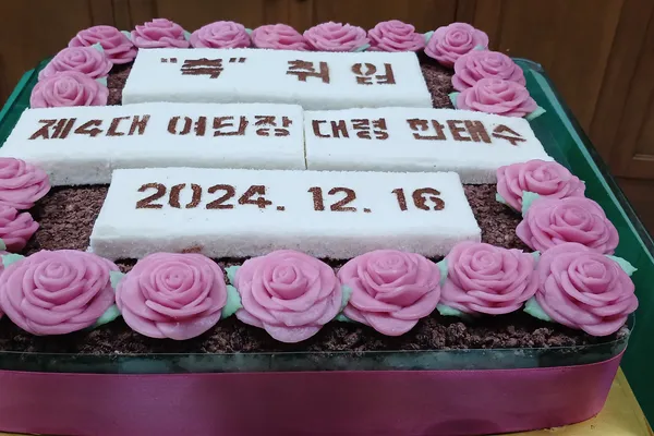 제4대 어단장 대령 취임식 - 대형 사각