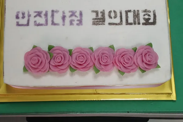 노·사합동 발전다짐 결의대회 - 대형 사각